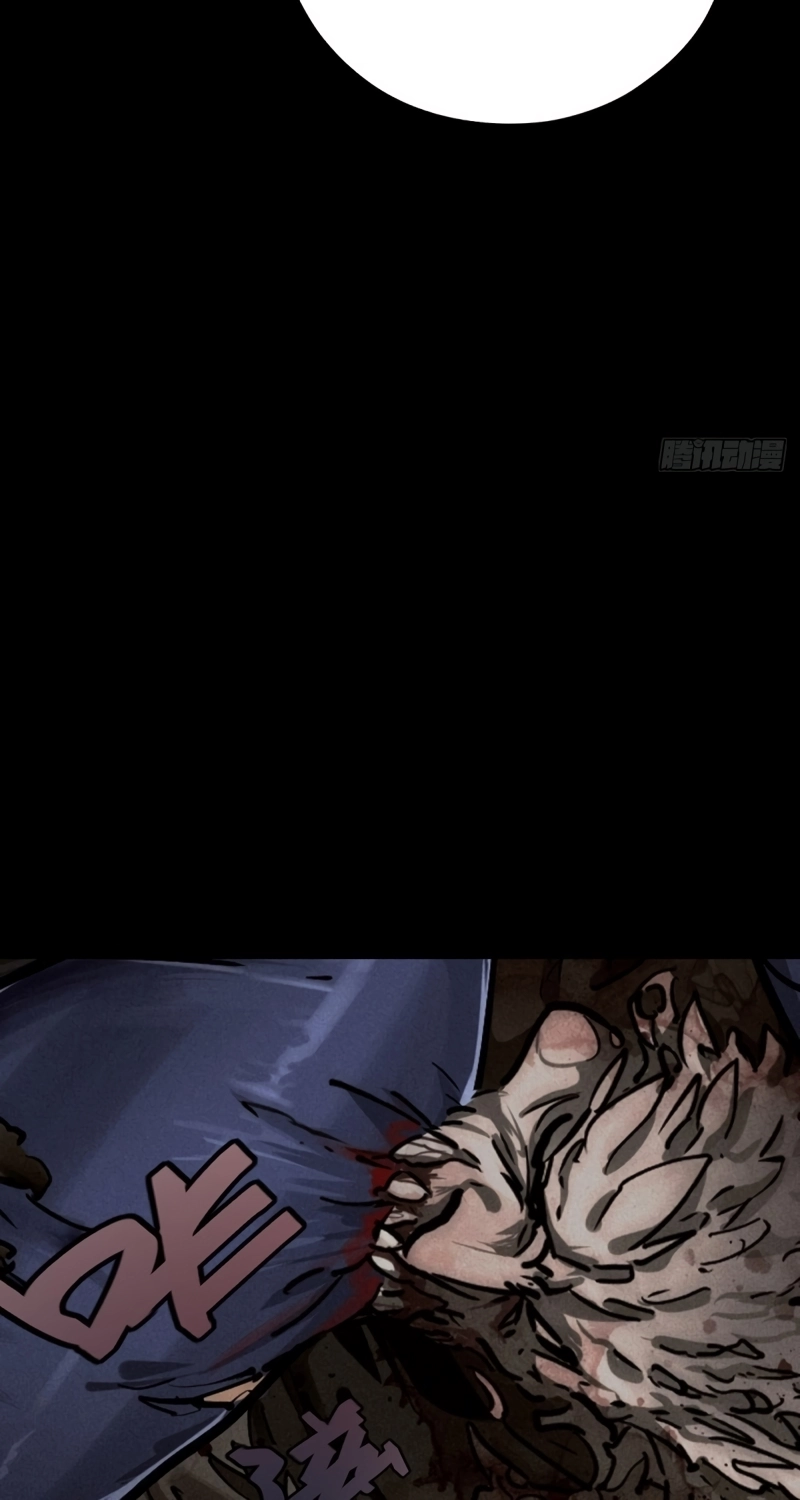 Trace of Doomsday Chapter 88 page 11 - 