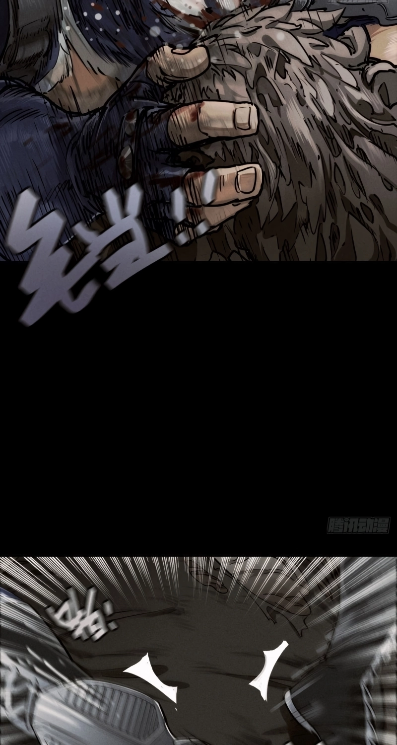 Trace of Doomsday Chapter 88 page 17 - 