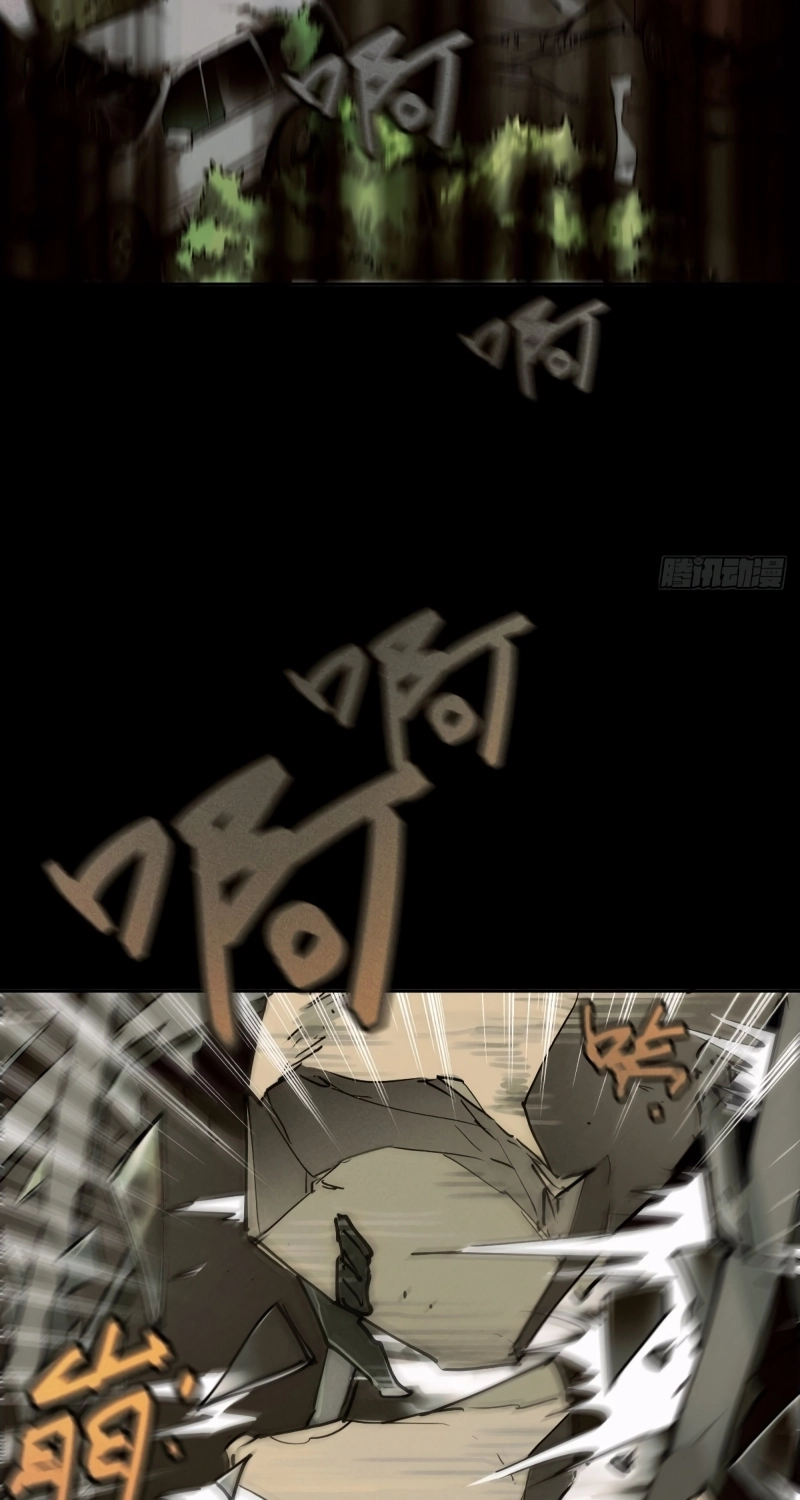 Trace of Doomsday Chapter 92 page 31 - 