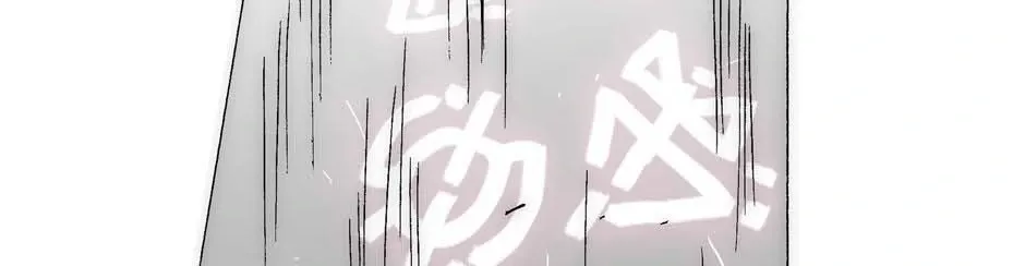 Trace Chapter 195 page 43 - 