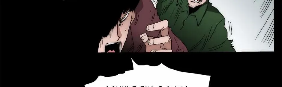 Trace Chapter 212 page 37 - 
