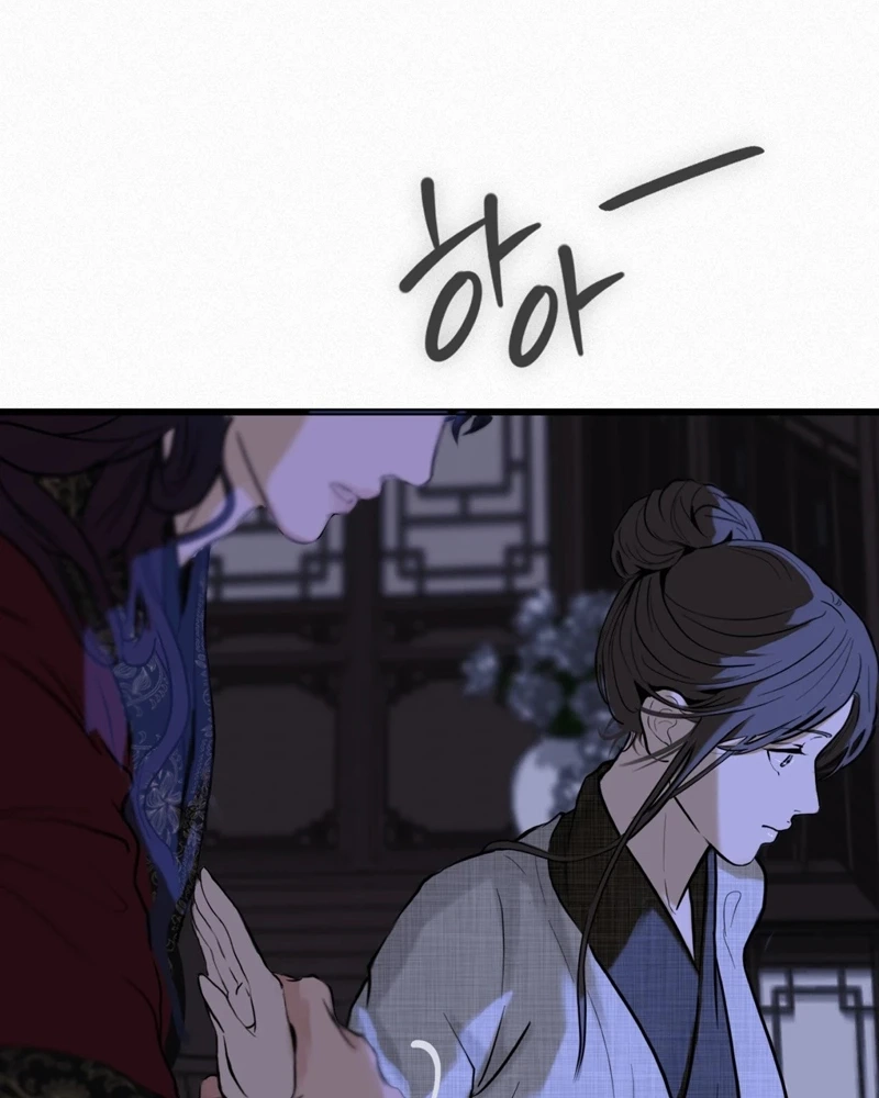 Tracing Night Desires Chapter 2 page 68 - 