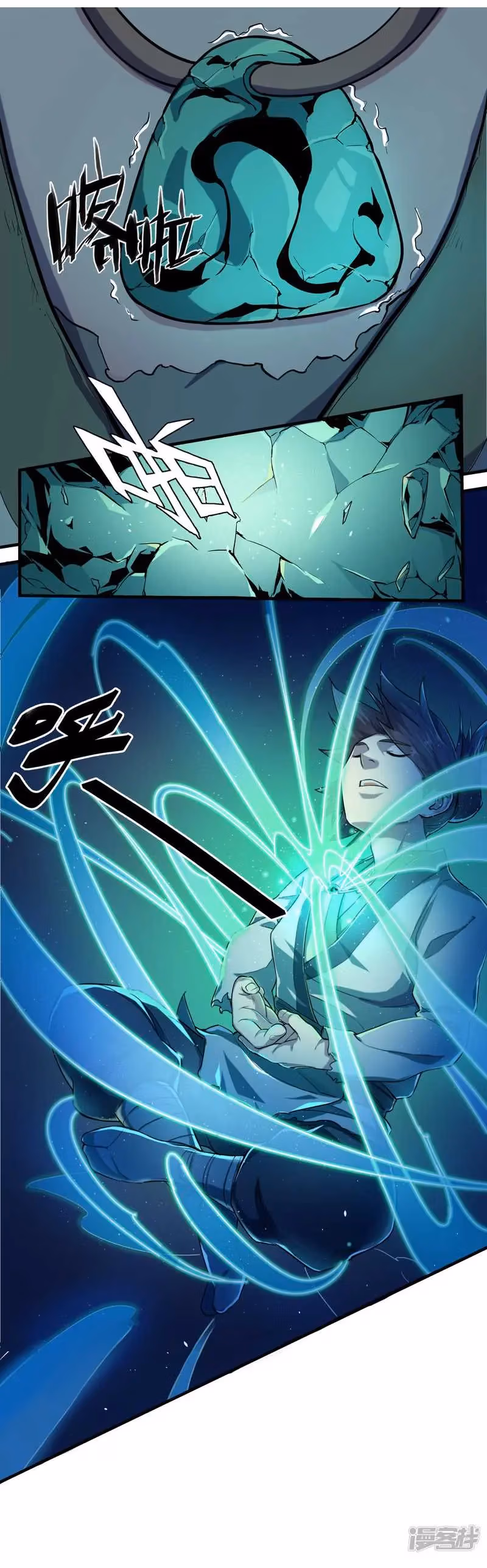 Trample the Immortal River Chapter 1 page 13 - 