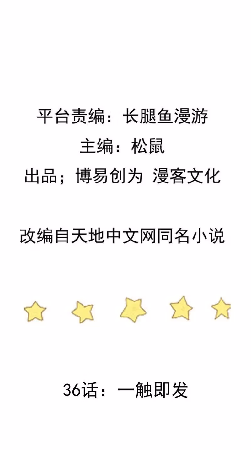 Trample the Immortal River Chapter 36 page 2 - 