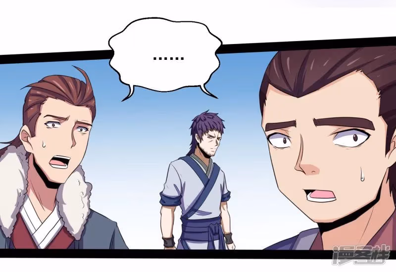 Trample the Immortal River Chapter 37 page 15 - 