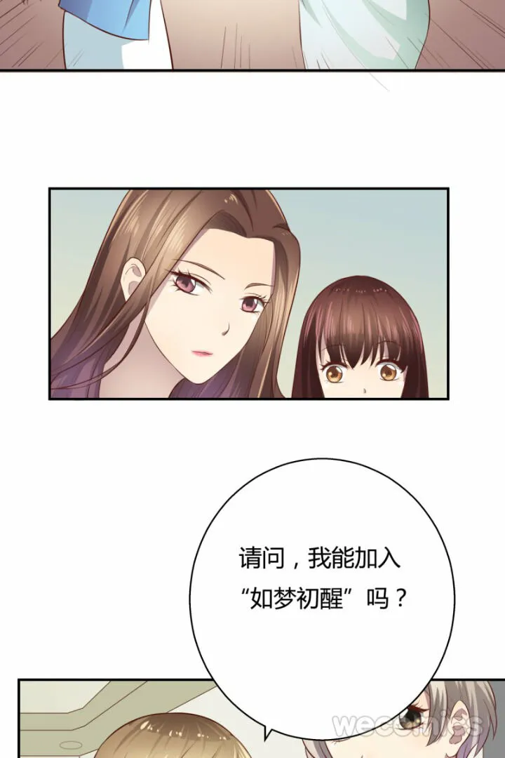 Trap of the Goddess Chapter 102 page 49 - 