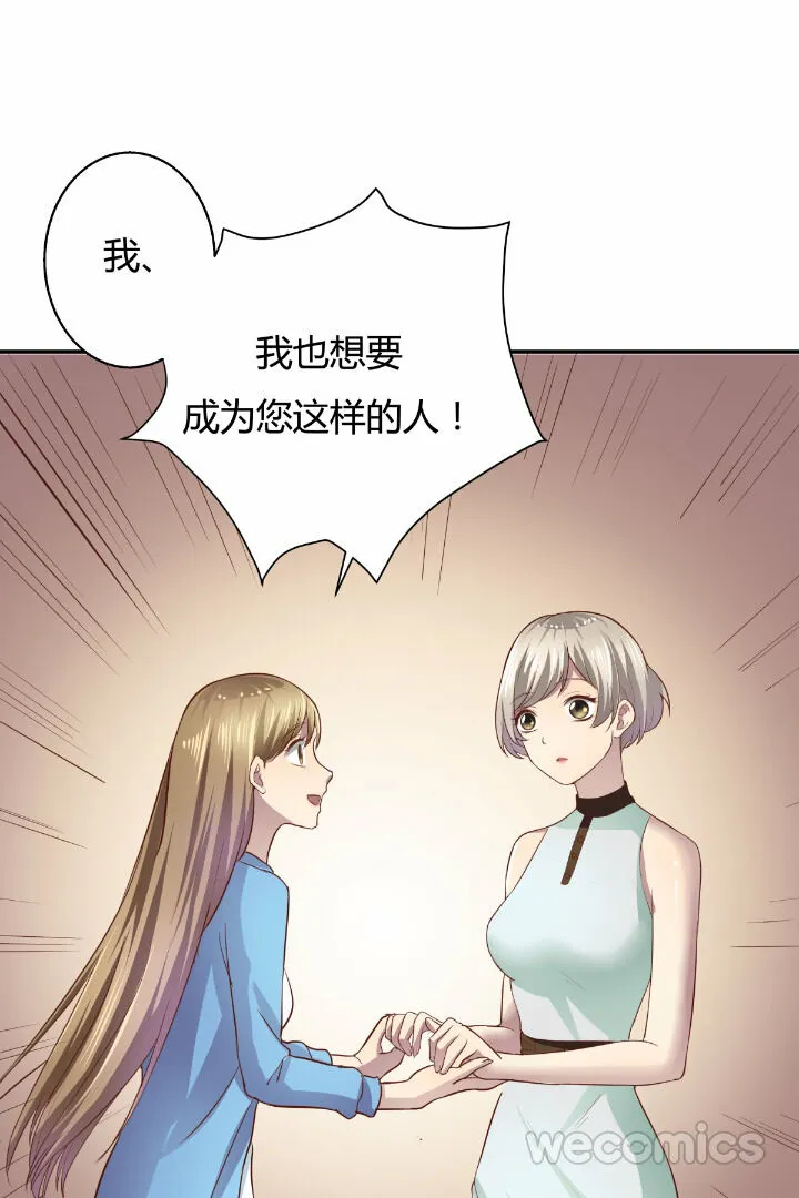 Trap of the Goddess Chapter 103 page 25 - 