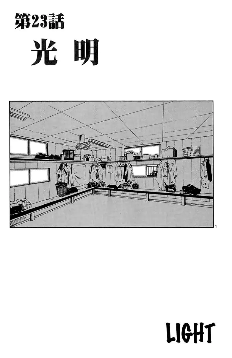 Trap Chapter 23 page 2 - 