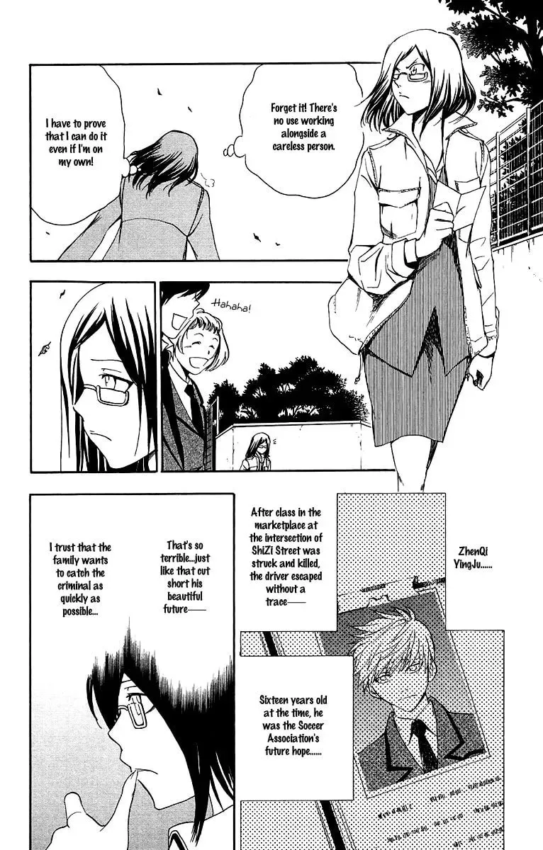 Trap Chapter 31 page 7 - 