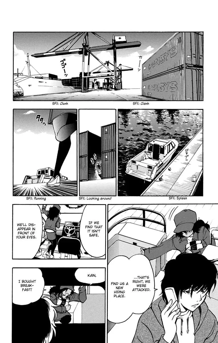 Trap Chapter 42 page 7 - 