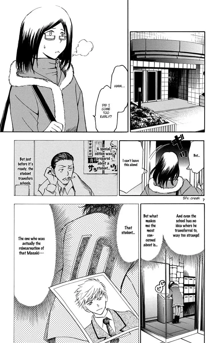 Trap Chapter 44 page 10 - 