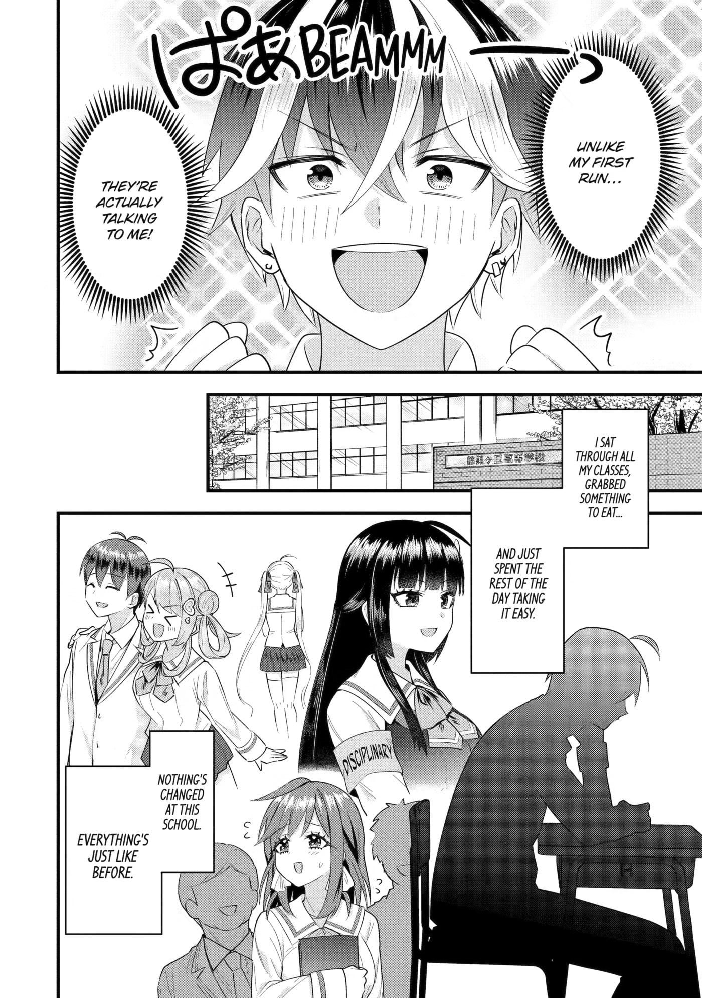 Trapped as the Villain in My Favorite Dating SIM: But I Know How to Win over All the Heroines! Chapter 8 page 13 - 