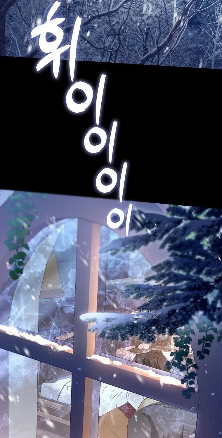 Trapped With the Male Lead in a Horror Game Chapter 101 page 2 - 