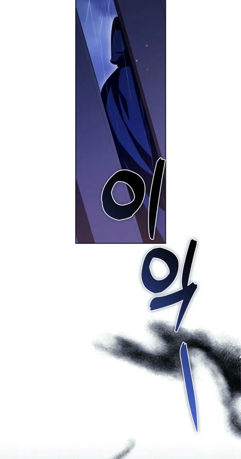 Trapped With the Male Lead in a Horror Game Chapter 108 page 112 - 