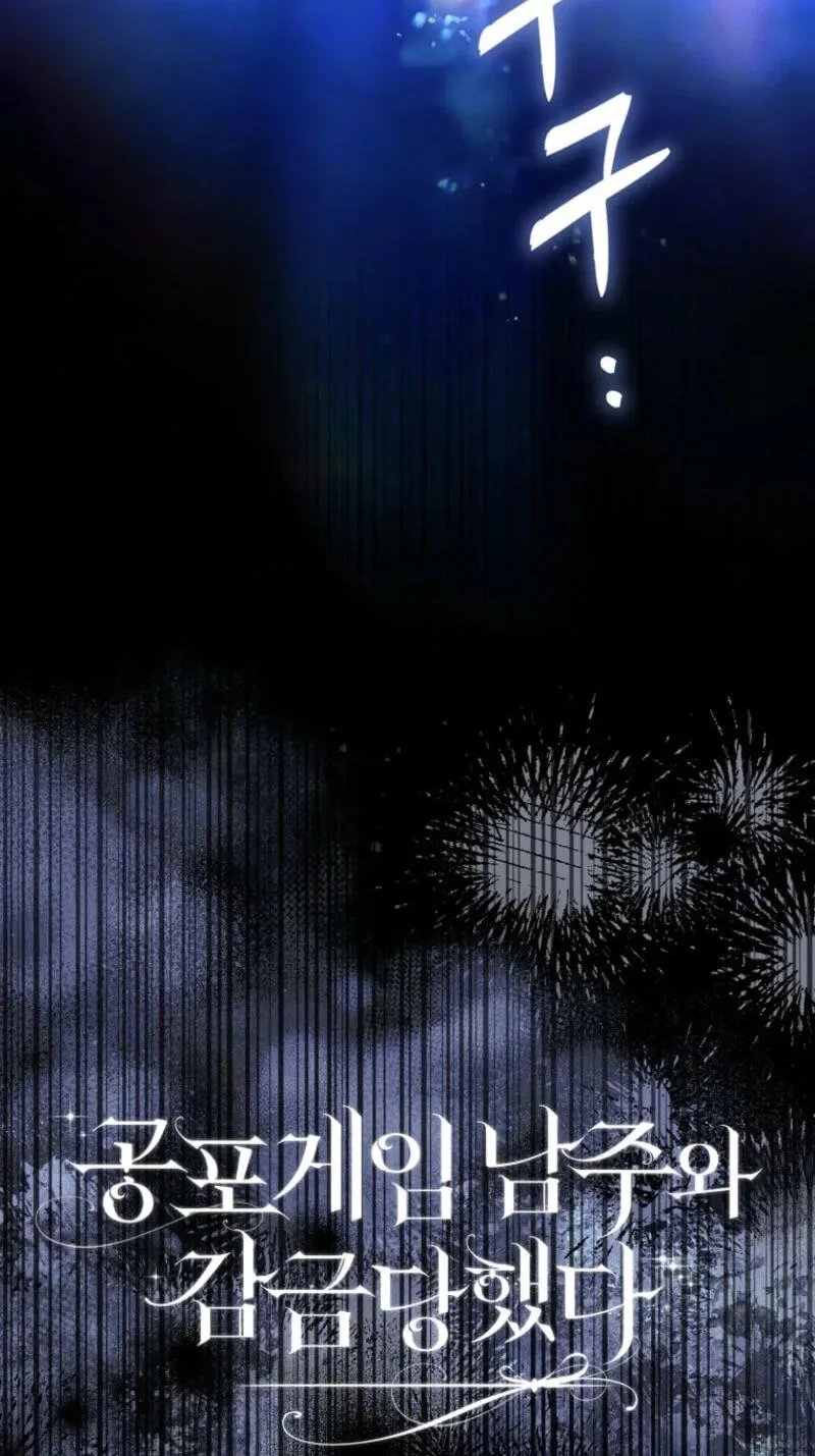 Trapped With the Male Lead in a Horror Game Chapter 108 page 16 - 