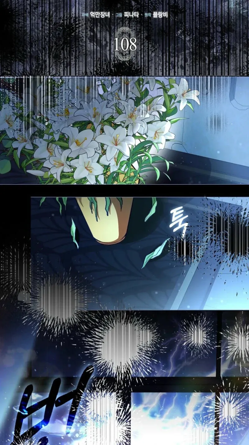 Trapped With the Male Lead in a Horror Game Chapter 108 page 17 - 