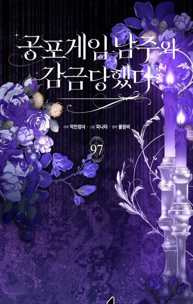 Trapped With the Male Lead in a Horror Game Chapter 97 page 21 - 