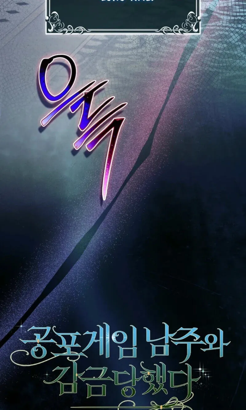 Trapped With the Male Lead in a Horror Game Chapter 98 page 20 - 