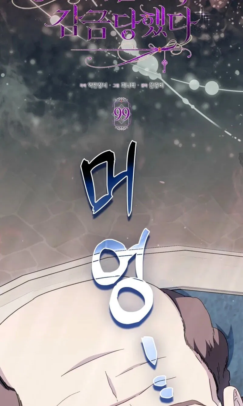 Trapped With the Male Lead in a Horror Game Chapter 99 page 40 - 