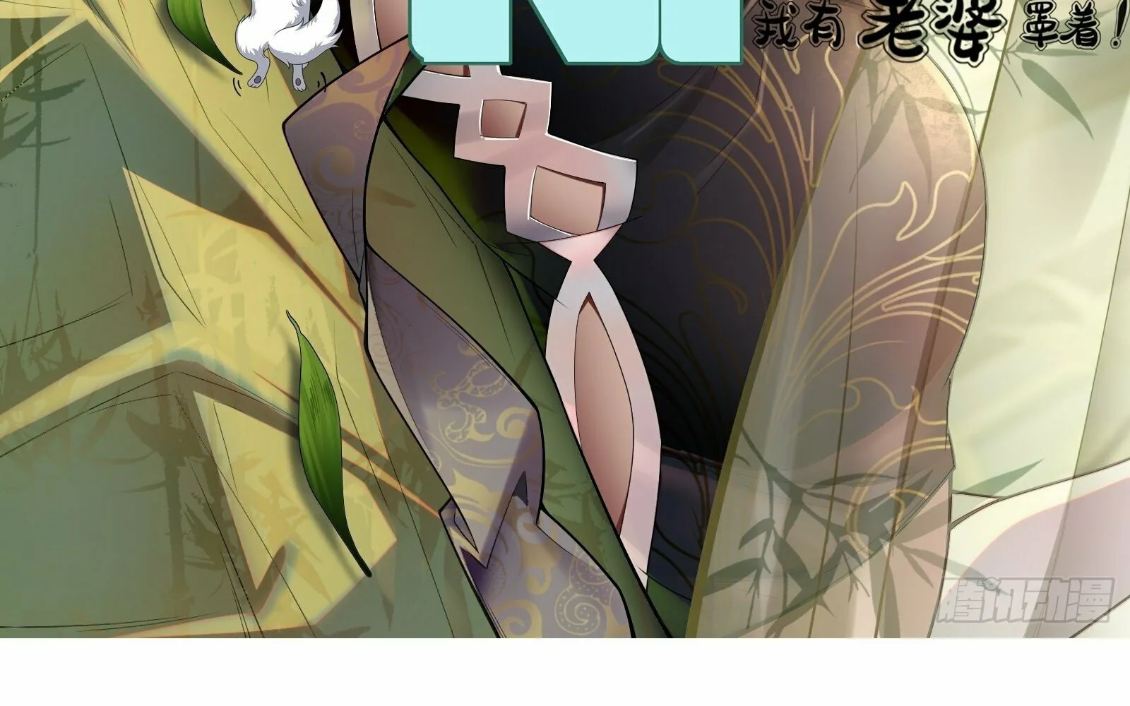 Traveling Through Time and Space to Become an Unlucky NPC: I Have a Wife to Protect Me Chapter 22 page 4 - 