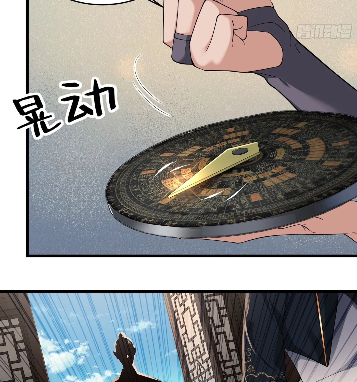 Traveling Through Time and Space to Become an Unlucky NPC: I Have a Wife to Protect Me Chapter 25 page 10 - 