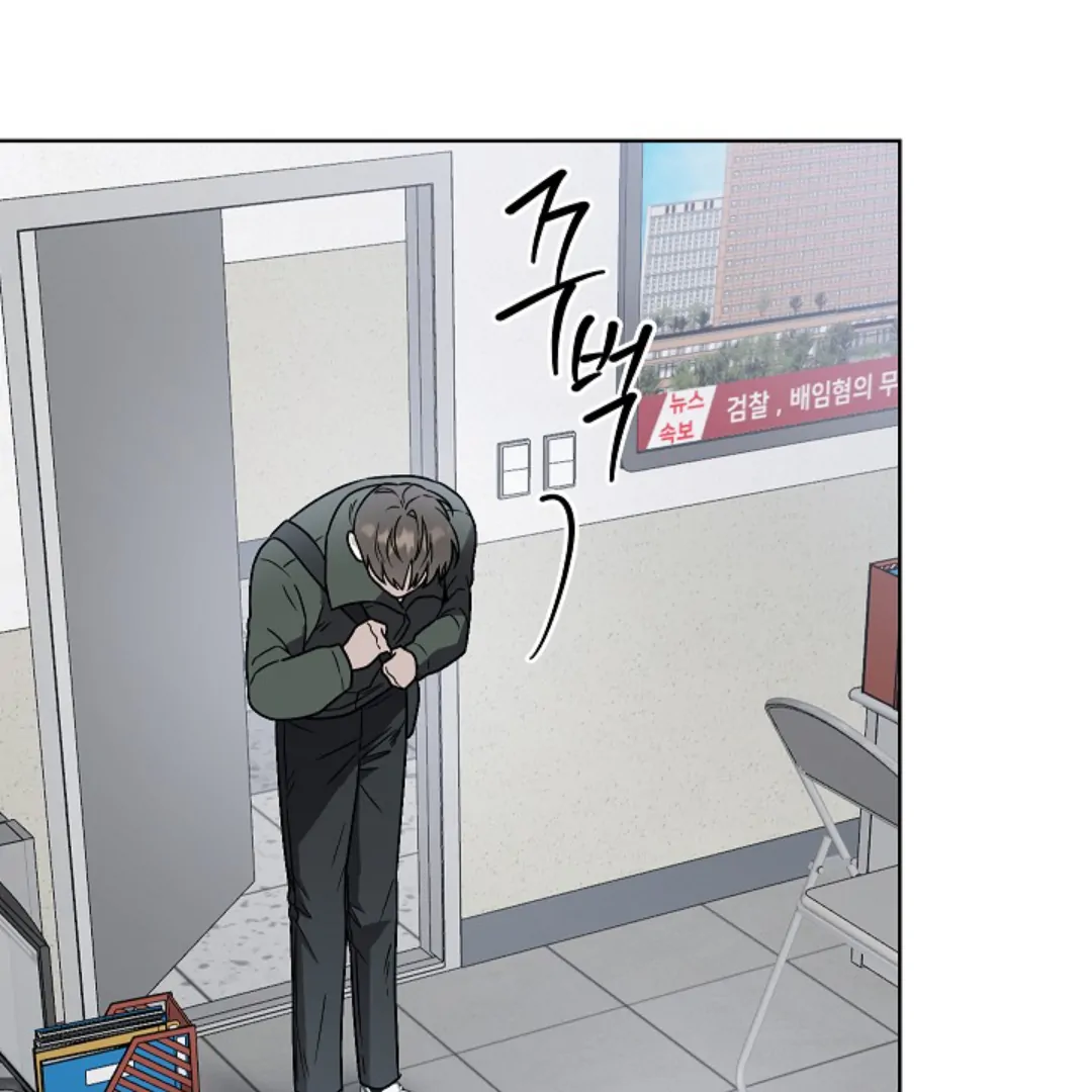 Triangle Chapter 10 page 78 - 