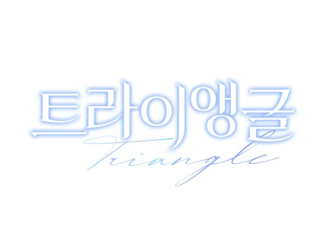 Triangle Chapter 11 page 176 - 
