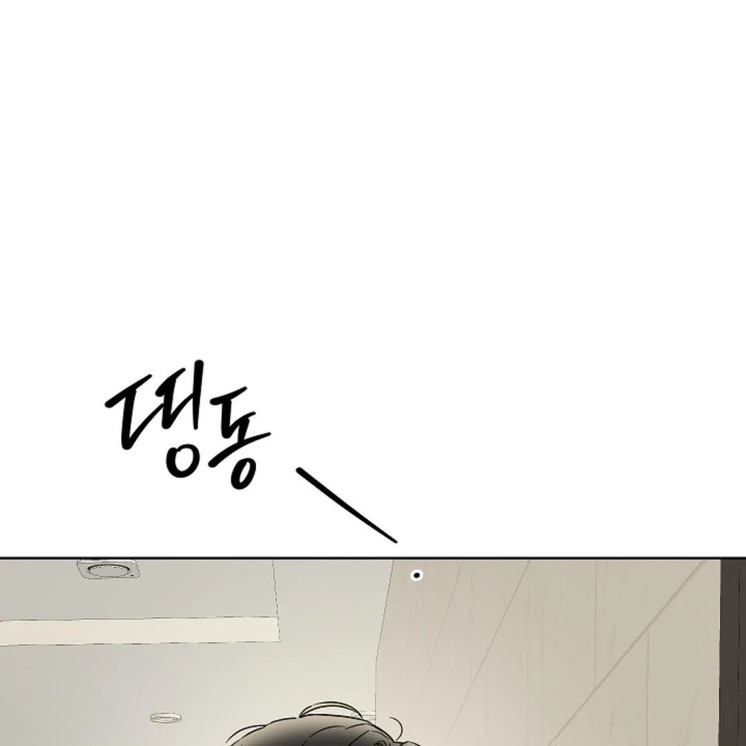 Triangle Chapter 12 page 7 - 
