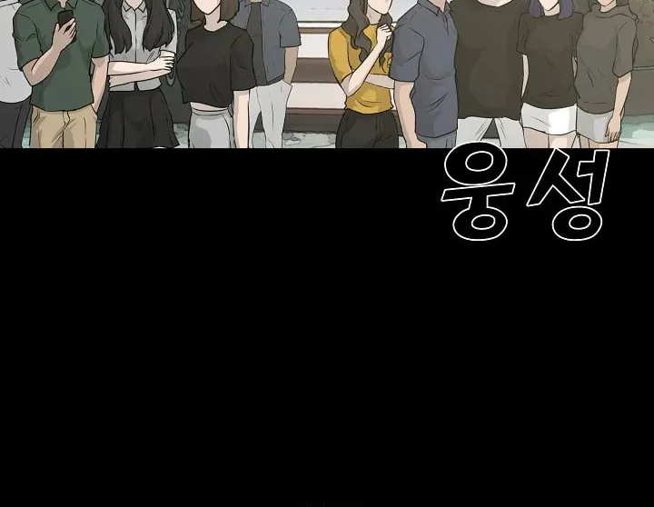 Trigger (Bulman-Issnyang) Chapter 64 page 25 - 