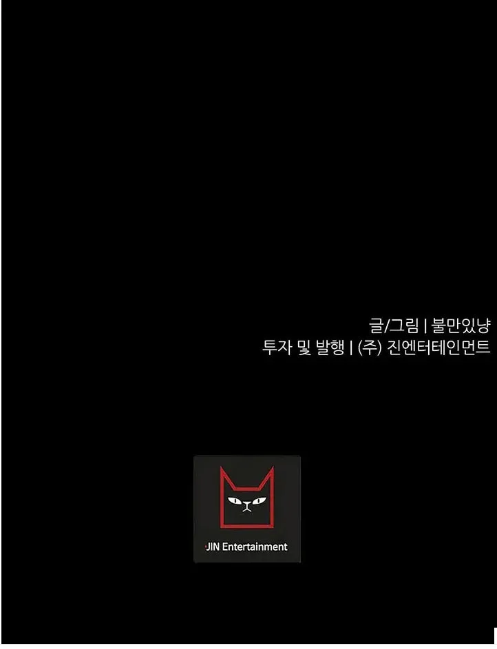 Trigger (Bulman-Issnyang) Chapter 67 page 102 - 