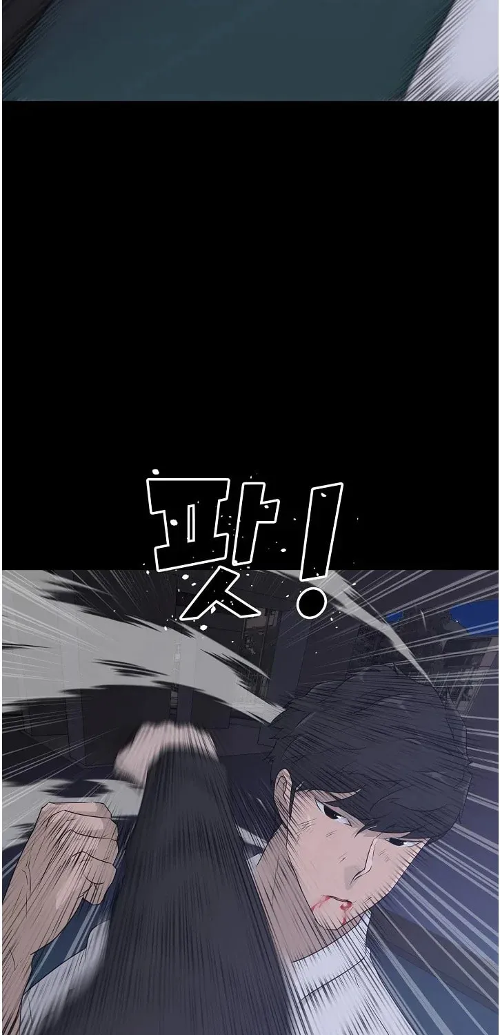 Trigger (Bulman-Issnyang) Chapter 67 page 18 - 