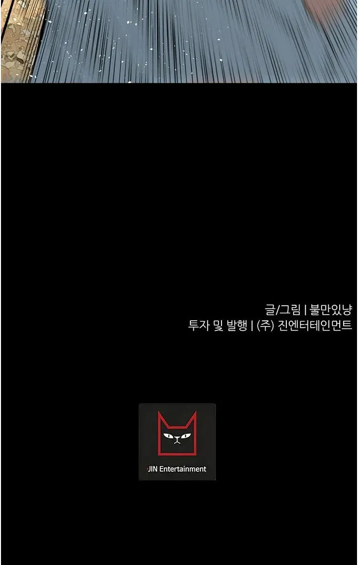 Trigger (Bulman-Issnyang) Chapter 69 page 112 - 