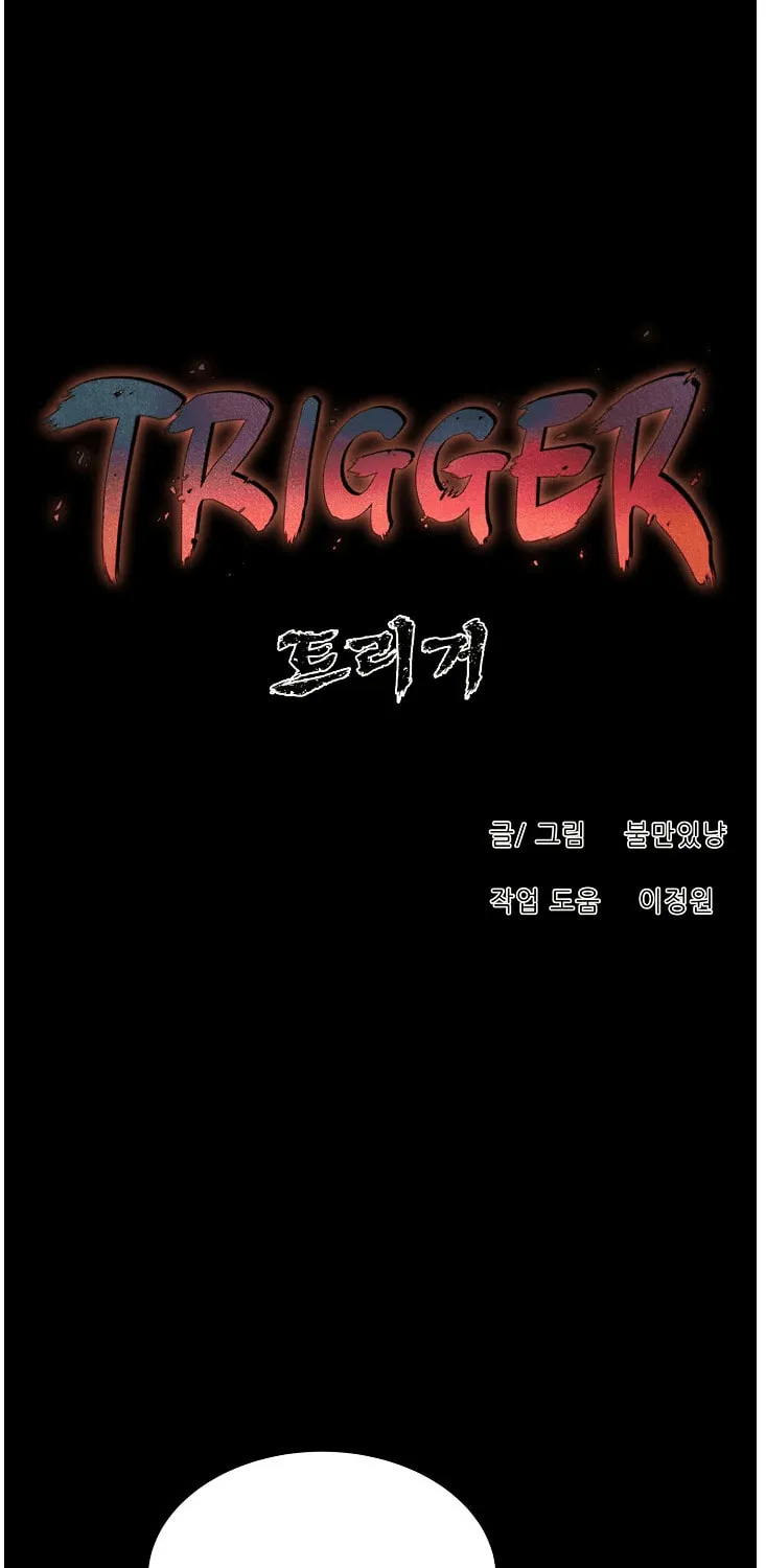 Trigger (Bulman-Issnyang) Chapter 71 page 58 - 