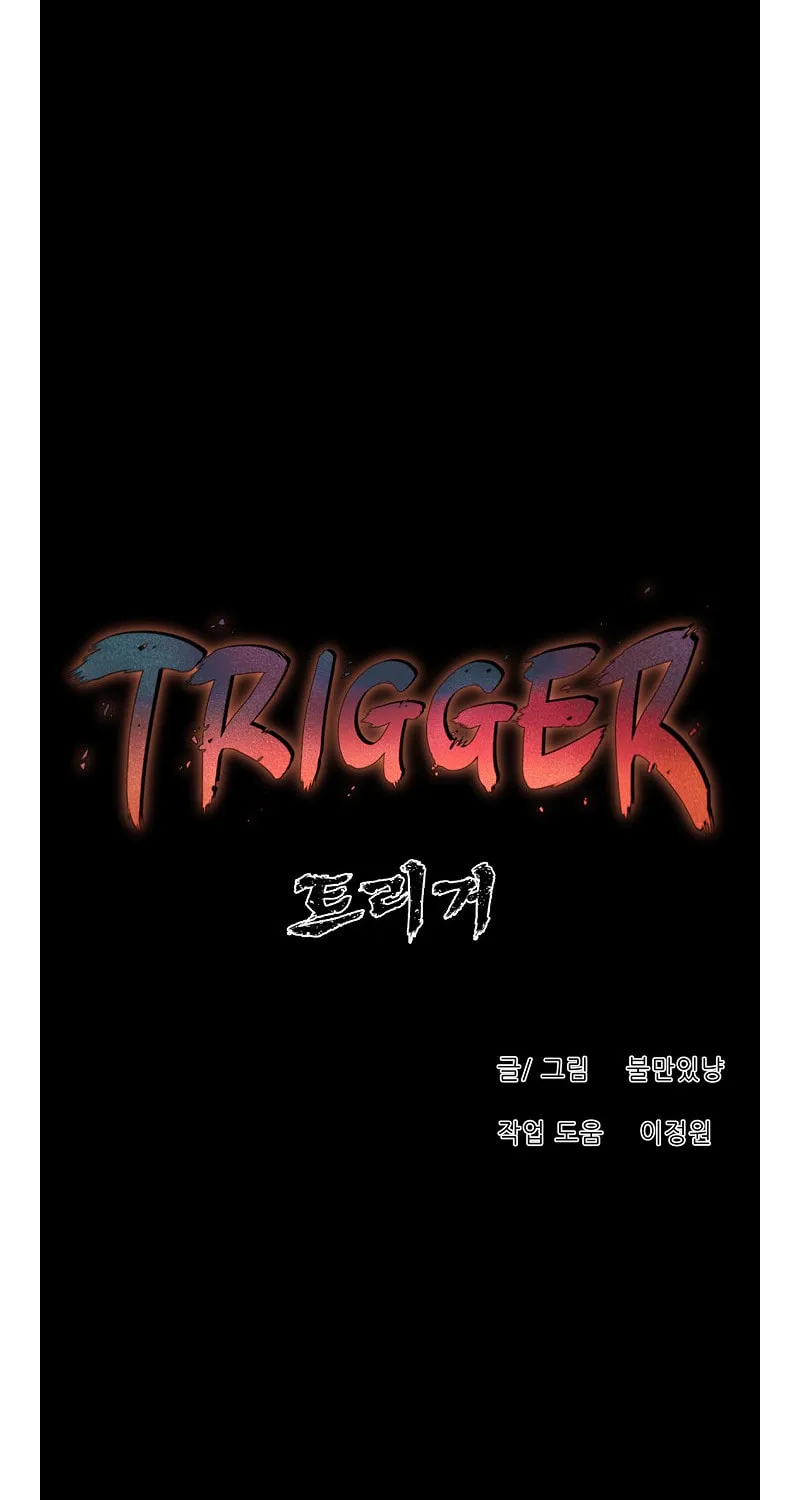 Trigger (Bulman-Issnyang) Chapter 72 page 49 - 