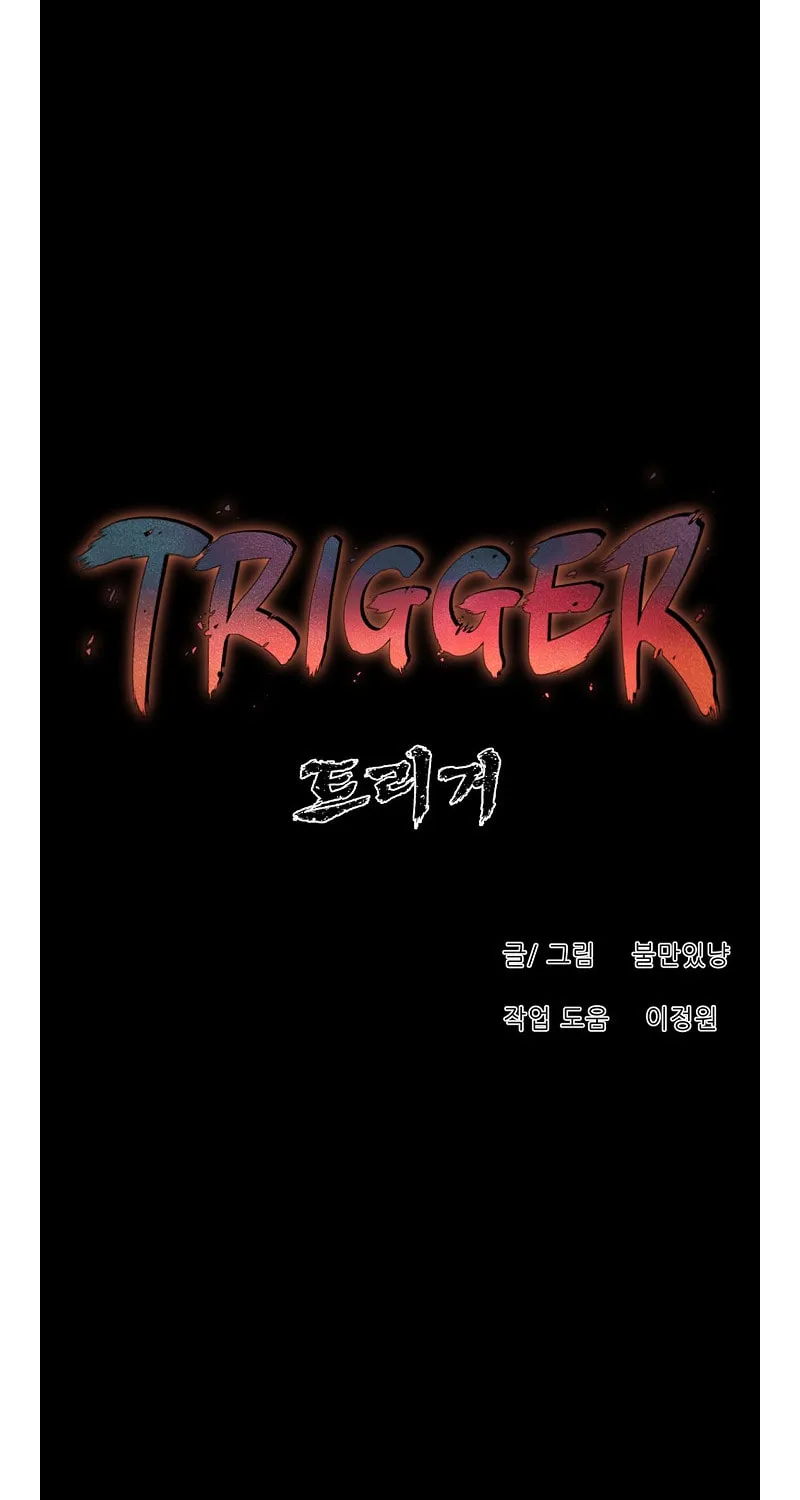 Trigger (Bulman-Issnyang) Chapter 73 page 79 - 