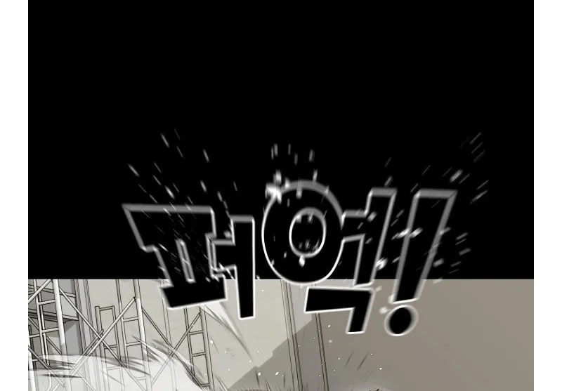 Trigger (Bulman-Issnyang) Chapter 73 page 84 - 