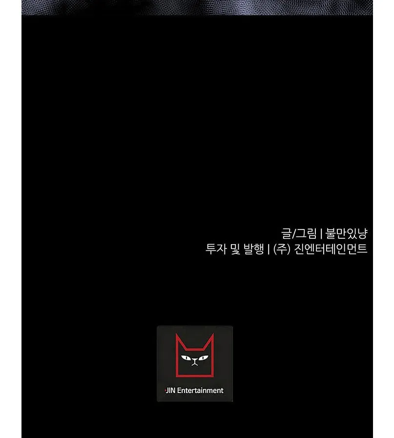 Trigger (Bulman-Issnyang) Chapter 75 page 122 - 