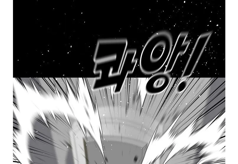 Trigger (Bulman-Issnyang) Chapter 75 page 42 - 