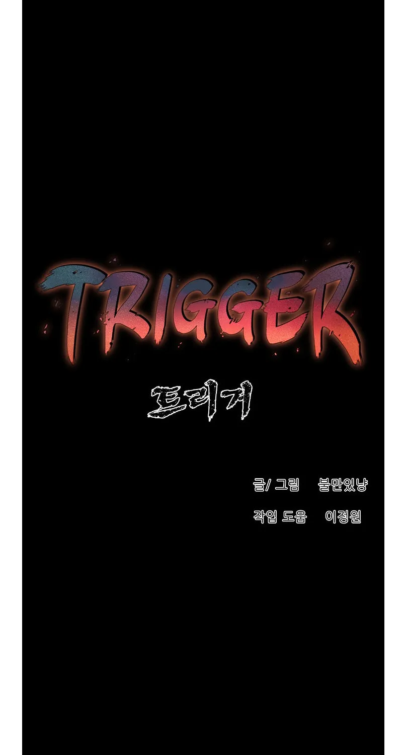 Trigger (Bulman-Issnyang) Chapter 75 page 49 - 