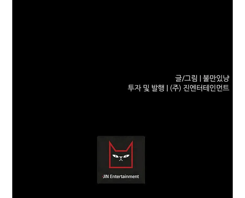Trigger (Bulman-Issnyang) Chapter 76 page 130 - 