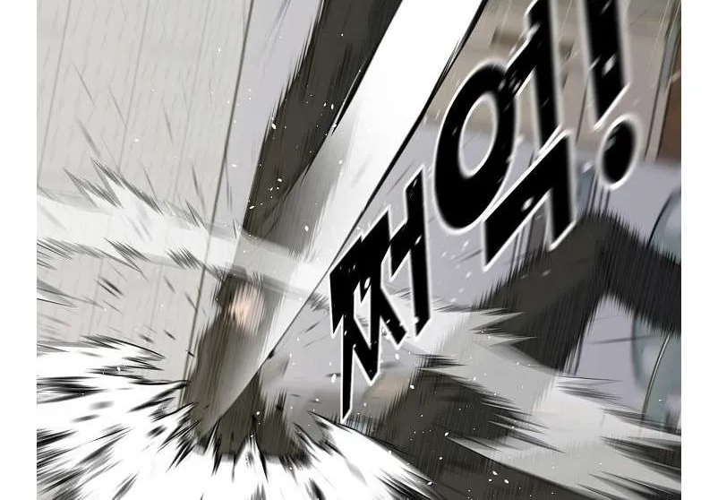 Trigger (Bulman-Issnyang) Chapter 79 page 60 - 