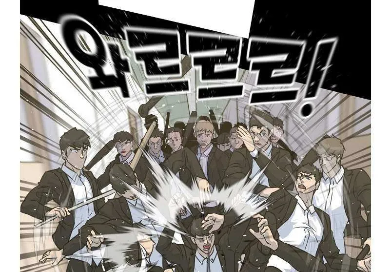 Trigger (Bulman-Issnyang) Chapter 80 page 9 - 