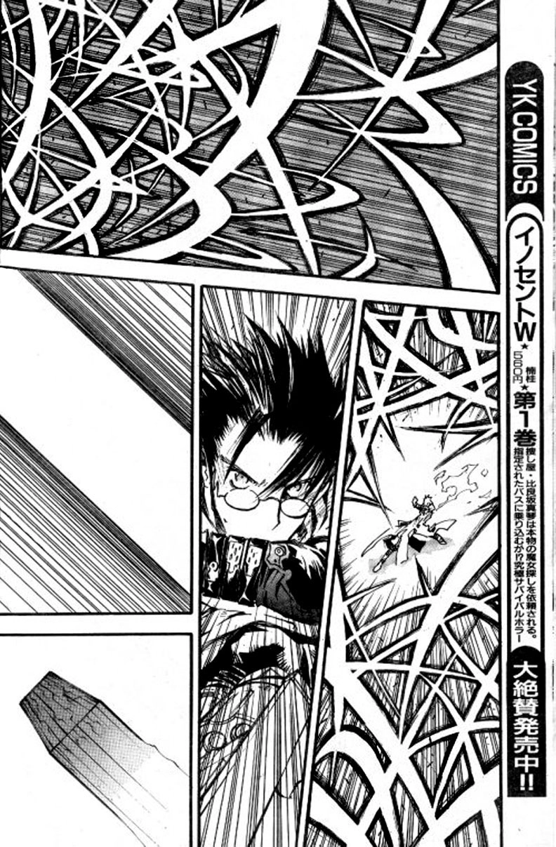Trigun Chapter 75 page 19 - 