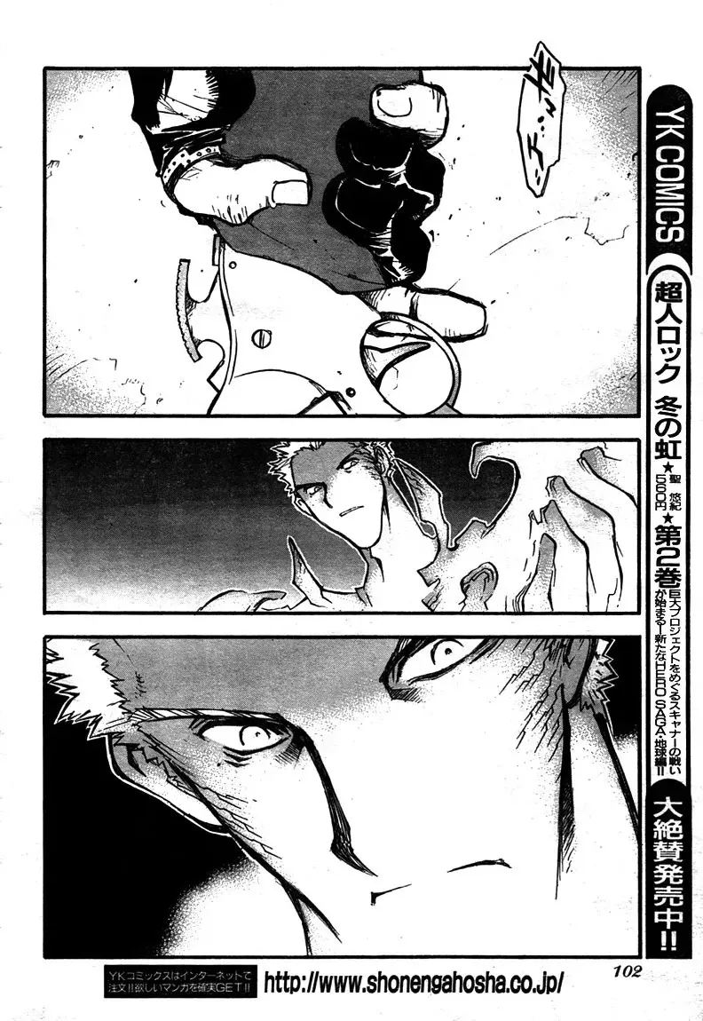 Trigun Chapter 79 page 20 - 