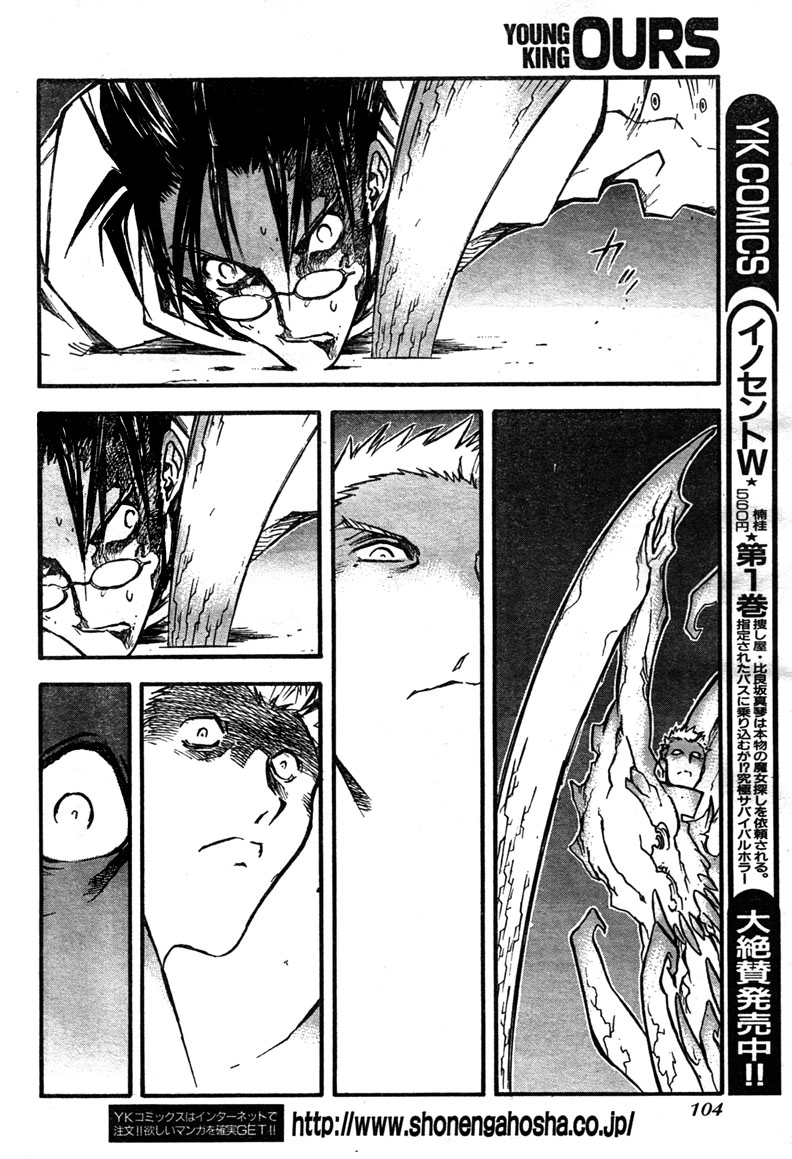 Trigun Chapter 79 page 22 - 