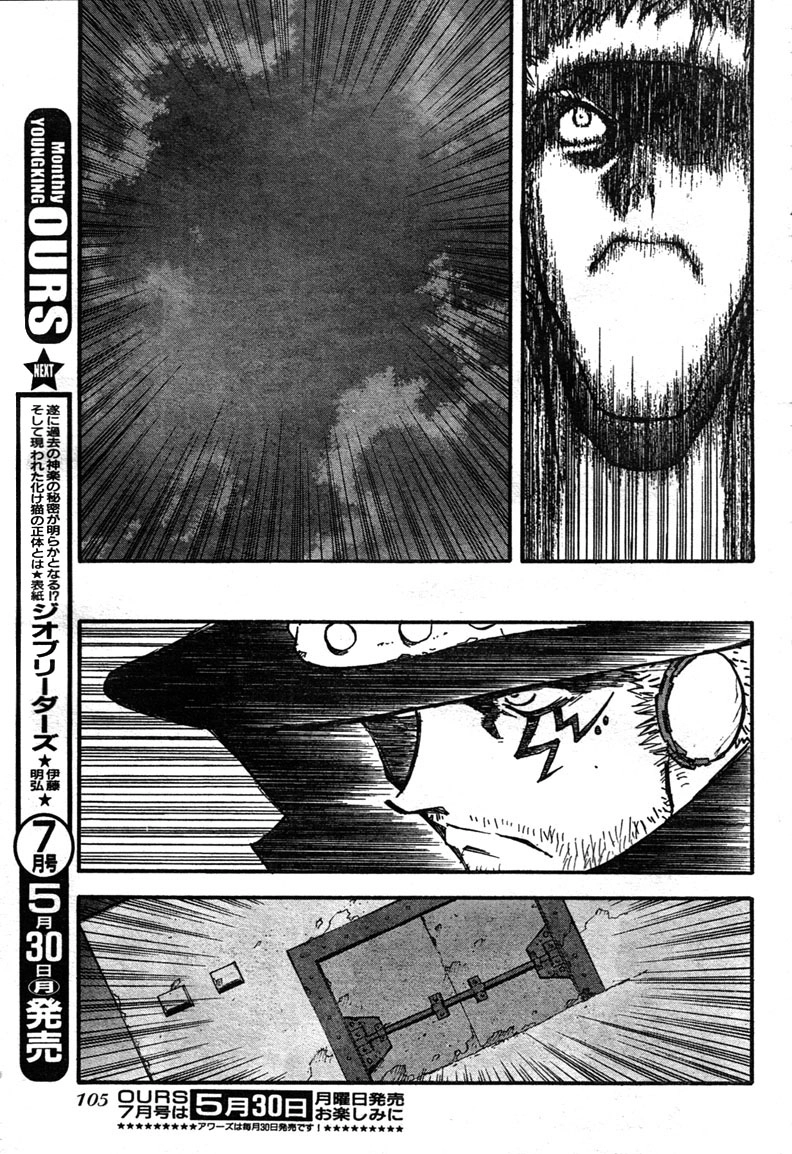 Trigun Chapter 79 page 23 - 