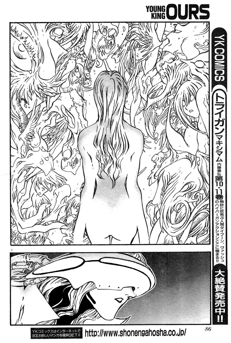 Trigun Chapter 79 page 5 - 