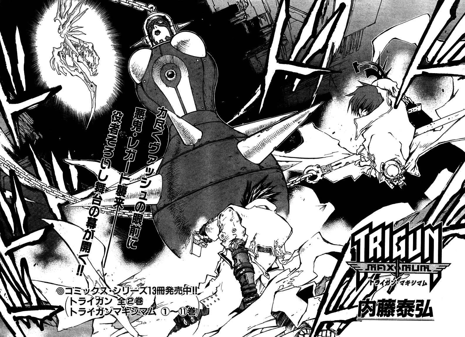 Trigun Chapter 80 page 3 - 