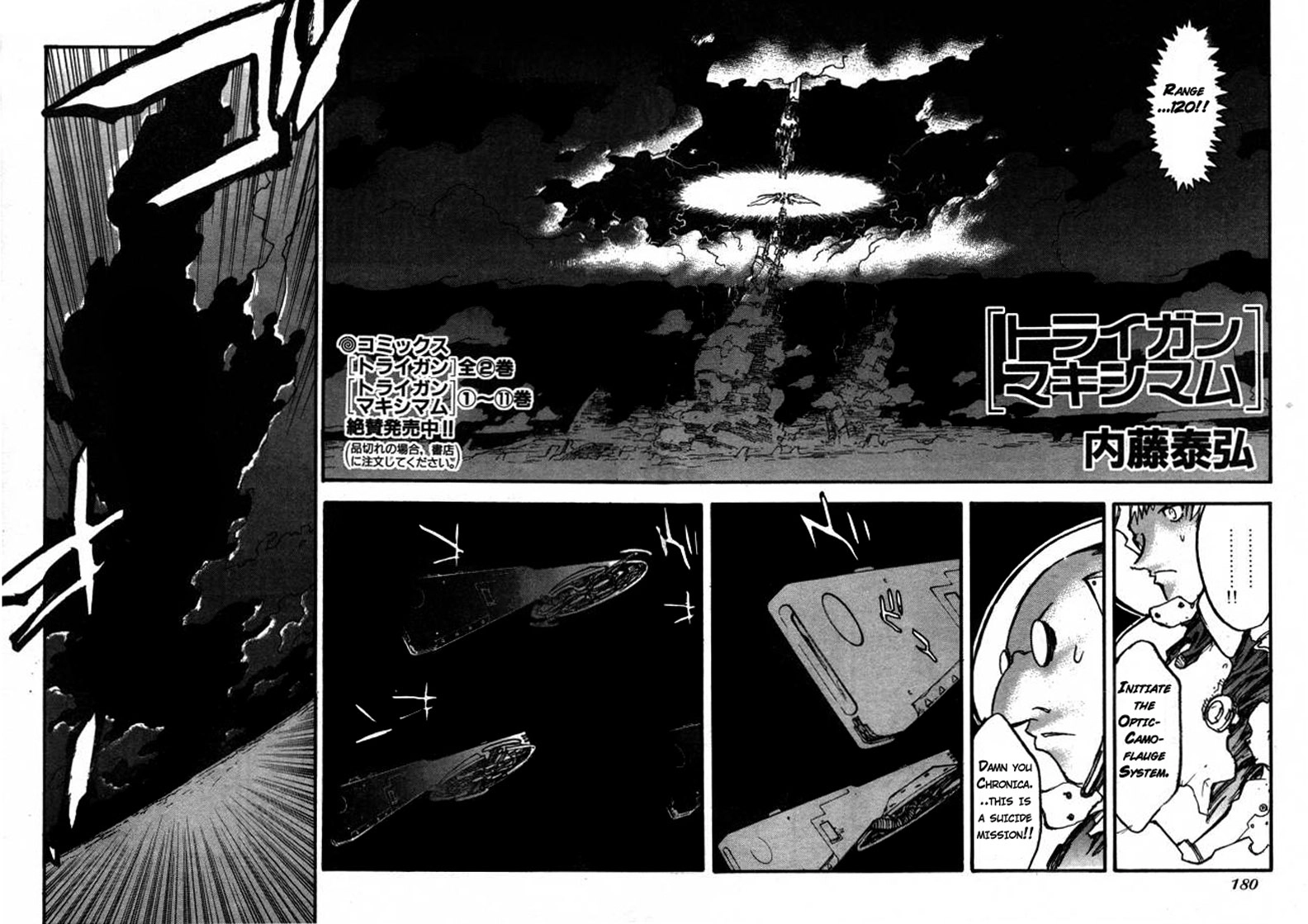 Trigun Chapter 83 page 3 - 