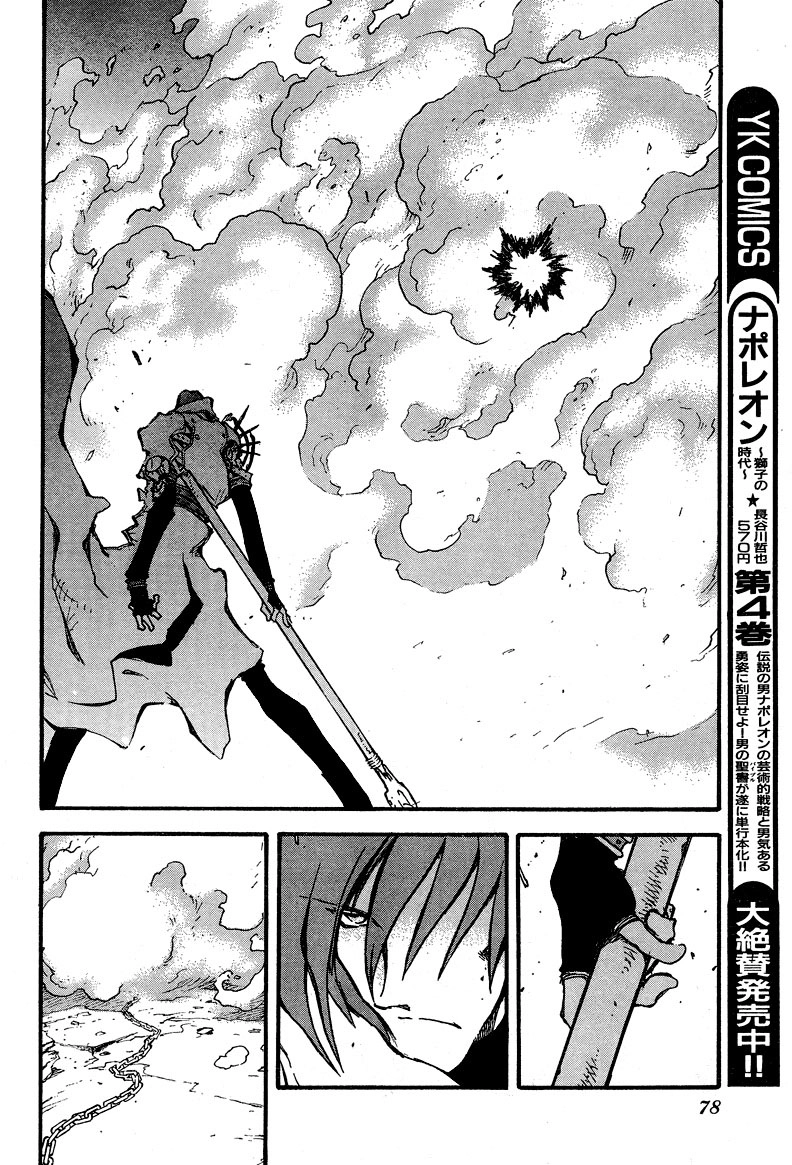 Trigun Chapter 84 page 21 - 